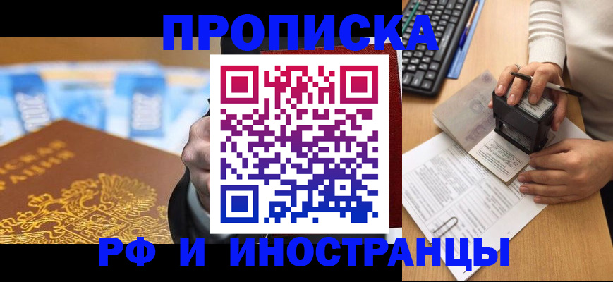 регистрация в Белореченске